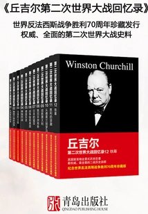 Memoirs of World War Ii (12 Volumes in Total)