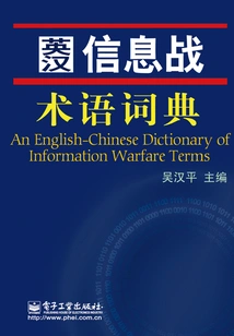English-chinese Information Warfare: a Dictionary of Terms