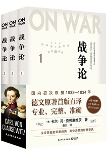 On War (all Three Volumes)