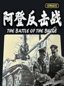 Boiling Snow: the Ardennes Strike Back (two Volumes)