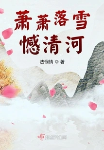 The Snow is Falling and the River is Clear