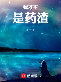 I'm Not a Drug Scumbag