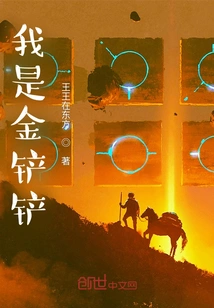 I Am a Golden Shovel