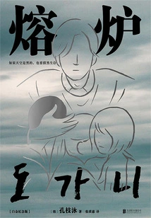 Crucible (new Version)