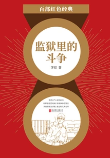 Prison Fight (red Classic)