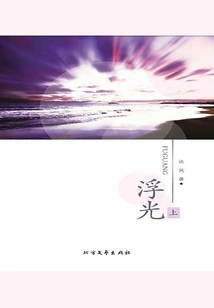 Floating Light (part 1)