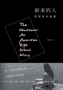 The Newcomer: an American High School Story (xinminshuo)