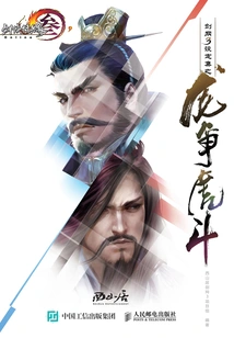 Jianwang 3 Settings Collection: Enter the Dragon and Tiger