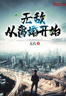 Invincible Starts from Divorce