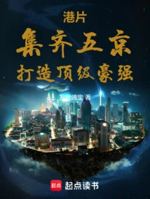 Hong Kong Movies: Gathering Together the Five Capitals to Create Top Heroes!