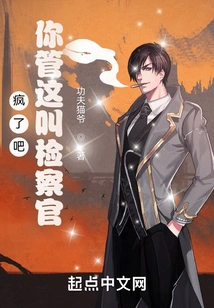 Crazy, You Call This a Prosecutor