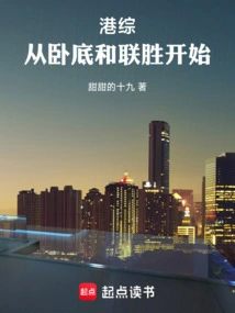 Hong Kong Comprehensive: Starting from Undercover and Lian Sheng