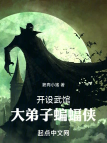 Open a Martial Arts Gym, Become Batman's Disciple