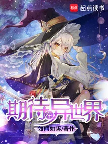 Looking Forward to Another World