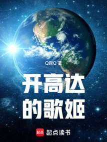 The Diva Who Drives Gundam in Seed