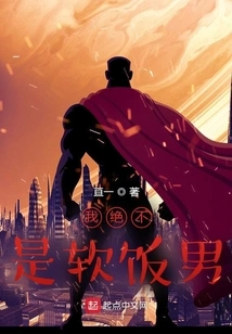 I Am the King of Hard Rice