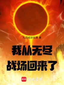 I'm Back from the Endless Battlefield