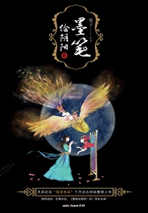 Ink Painting of Yin and Yang·2