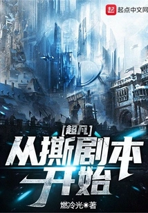 Extraordinary Starts from Tearing up the Script