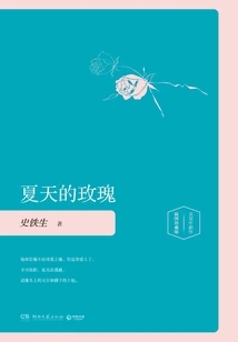 Summer Roses (illustrated Version)