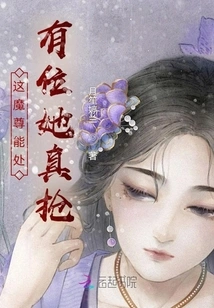 This Demon King is so Capable, She Really Grabs the Spot