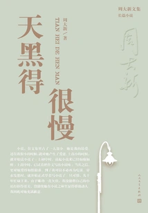 It Gets Dark Very Slowly