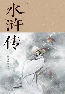 Water Margin (complete Works)