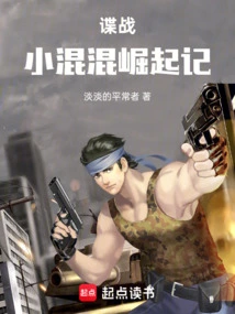 Spy: the Rise of the Little Man