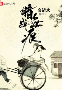 Secret War Without Trace