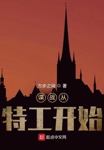 The Spy War Begins with an Agent