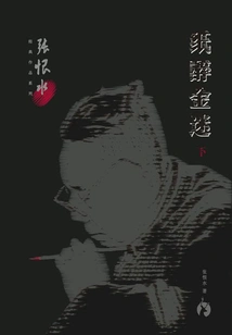 Intoxicated and Wealthy (part 2)