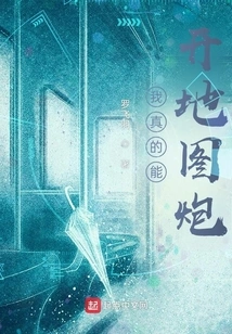 I Can Really Fire a Map Cannon