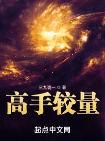 Competition between Masters