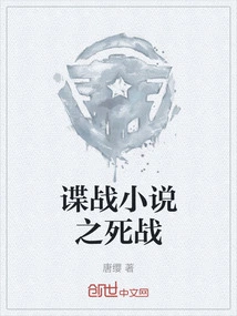 Spy Novel Death Battle