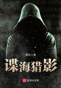 Spy Sea Hunting Shadow