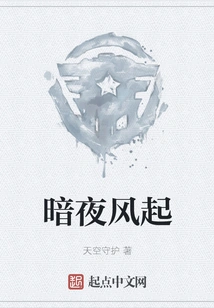 The Wind Blows in the Dark Night