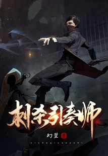 Assassination of the Instructor