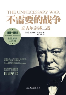 Unnecessary War: Churchill's Personal Account of World War Ii