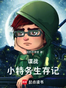 Spy War: Survival of a Little Spy