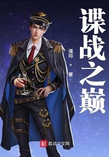 The Pinnacle of Espionage