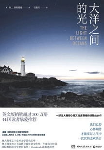 Light between Oceans