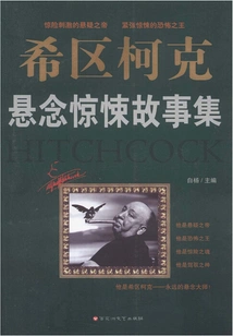 Hitchcock Suspense Thriller Collection