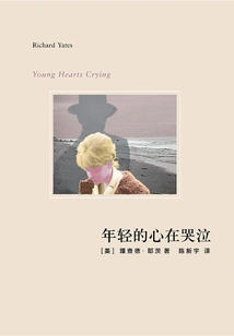 Young Hearts Are Crying (richard Yates Series)