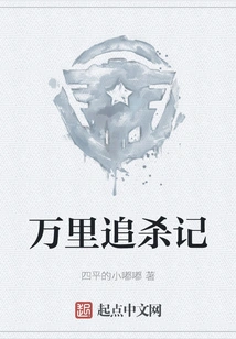 Thousand Miles Chase