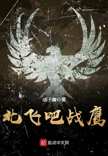 Fly North, War Eagle