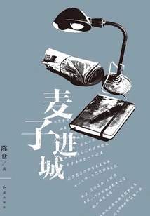 Wheat Enters the City