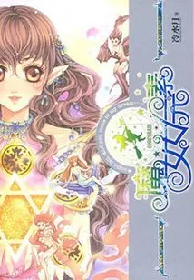 Witch Seven Elements