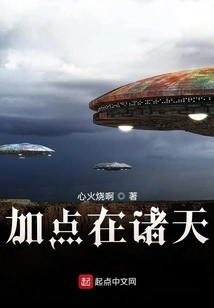 Add Points to the Heavens