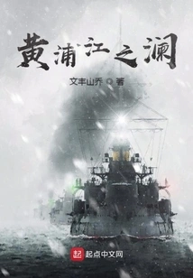 The Waves of the Huangpu River