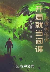 I Would Really Appreciate it If You Start Out as a Spy!